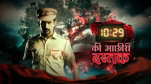 10-29 Ki Aakhri Dastak hindi tv serials