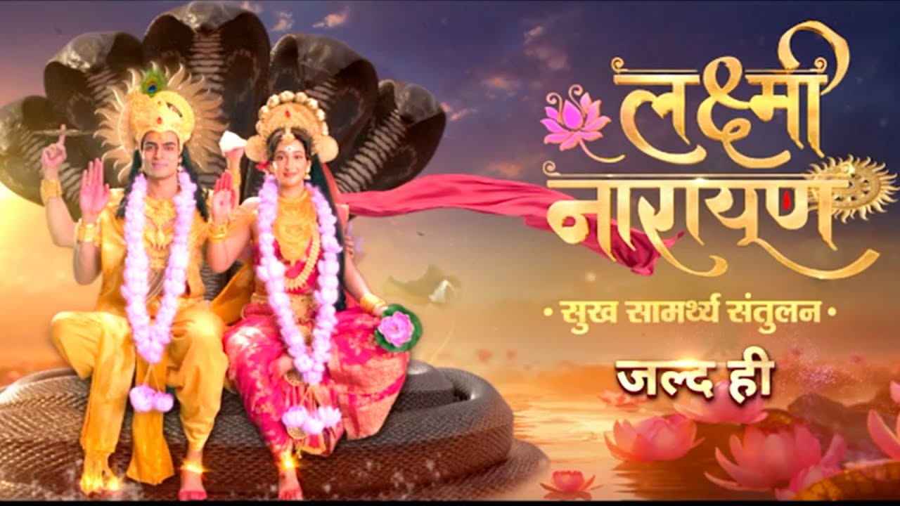 Lakshmi Narayan hindi tv serials